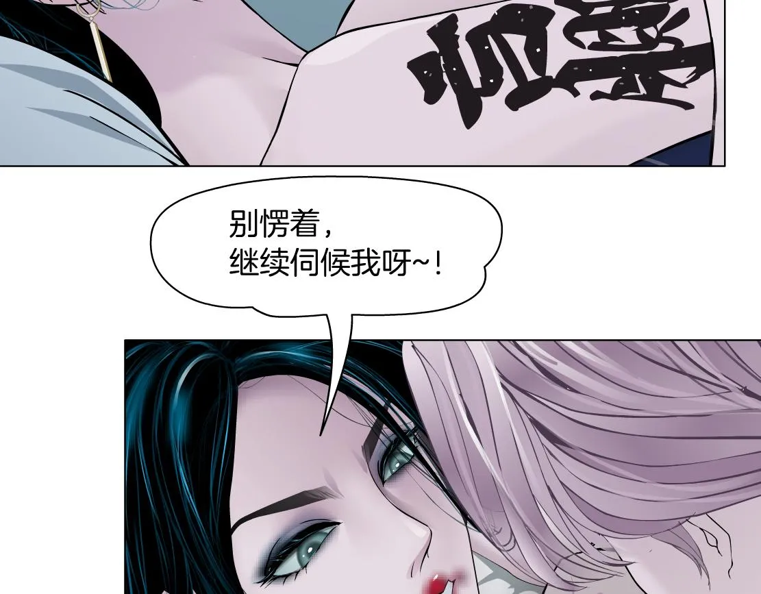69【狂暴篇】黑则武受伤了！ 第11页