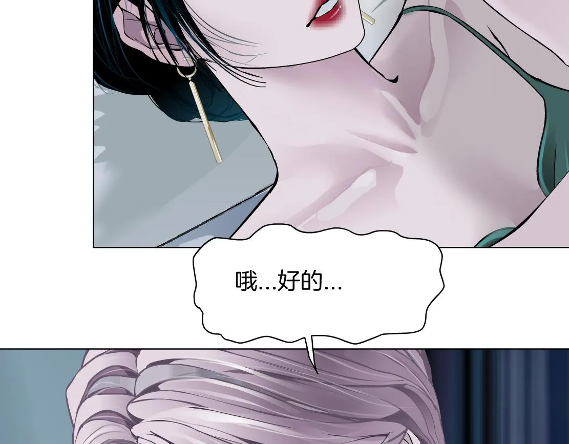 69【狂暴篇】黑则武受伤了！ 第12页