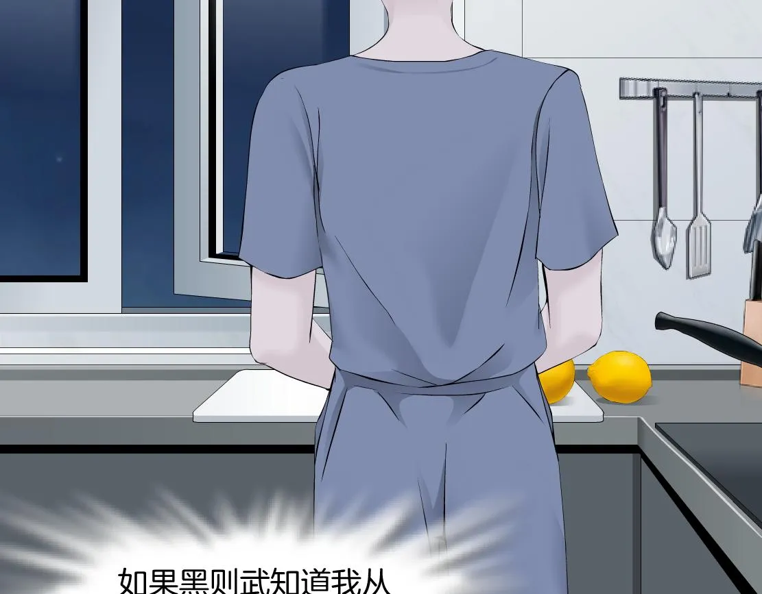 69【狂暴篇】黑则武受伤了！ 第16页