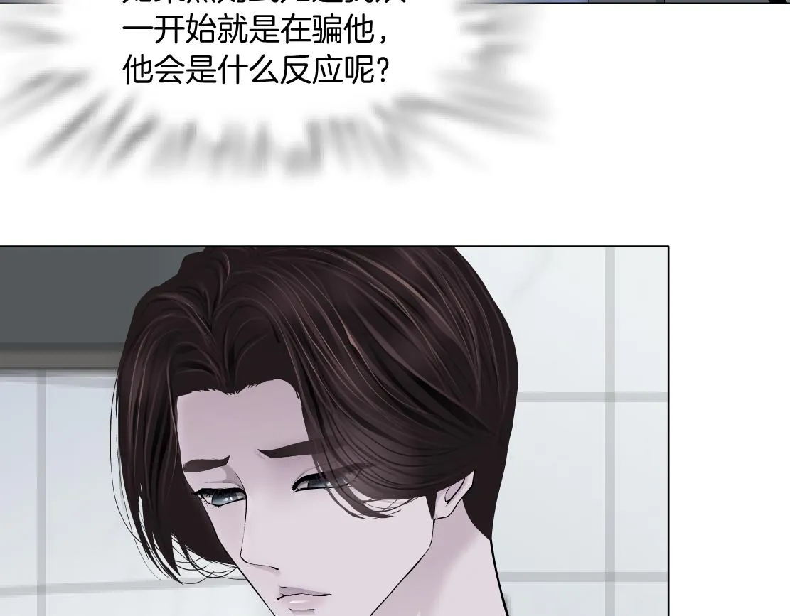 69【狂暴篇】黑则武受伤了！ 第17页