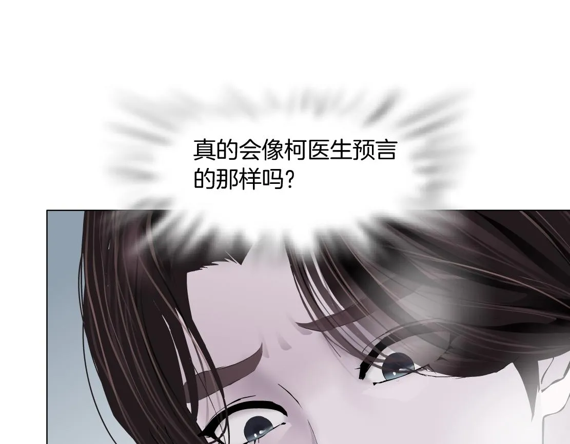 69【狂暴篇】黑则武受伤了！ 第20页