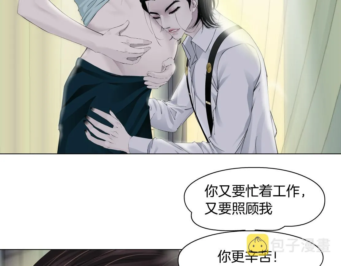 69【狂暴篇】黑则武受伤了！ 第26页