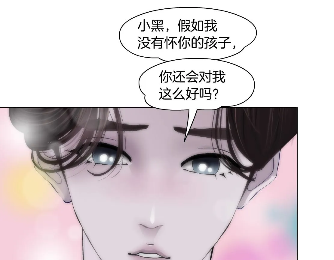 69【狂暴篇】黑则武受伤了！ 第30页