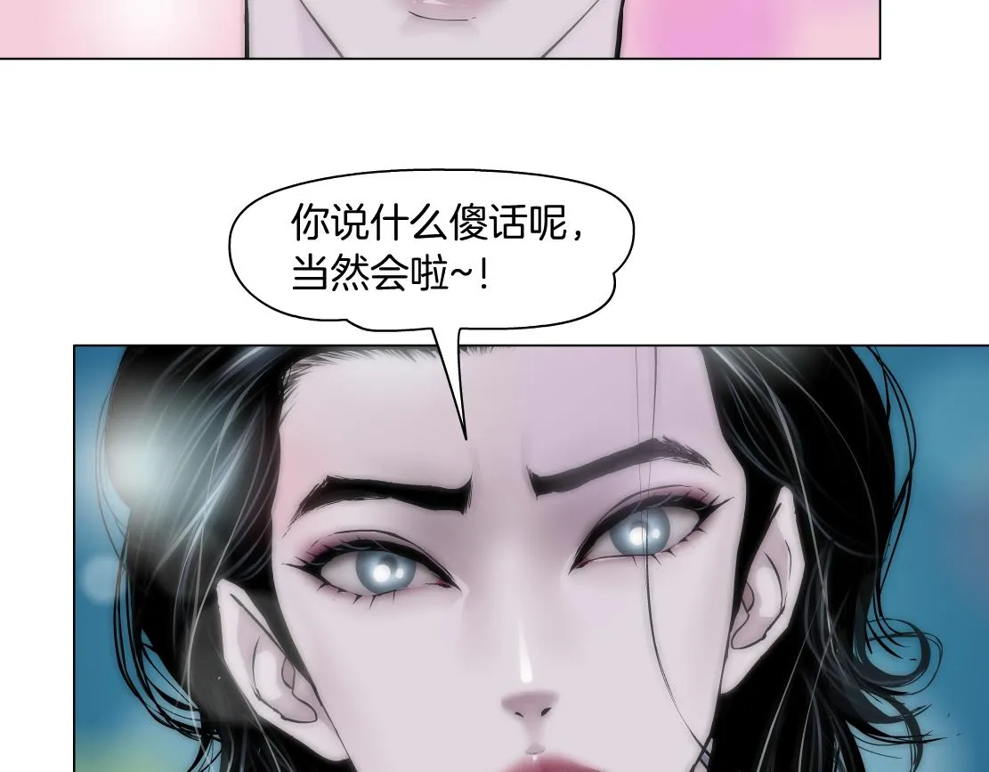 69【狂暴篇】黑则武受伤了！ 第31页