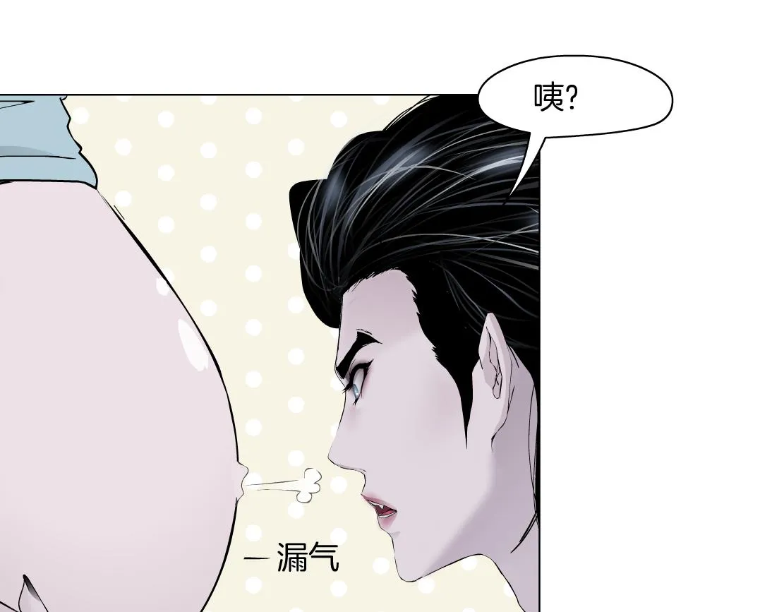 69【狂暴篇】黑则武受伤了！ 第33页