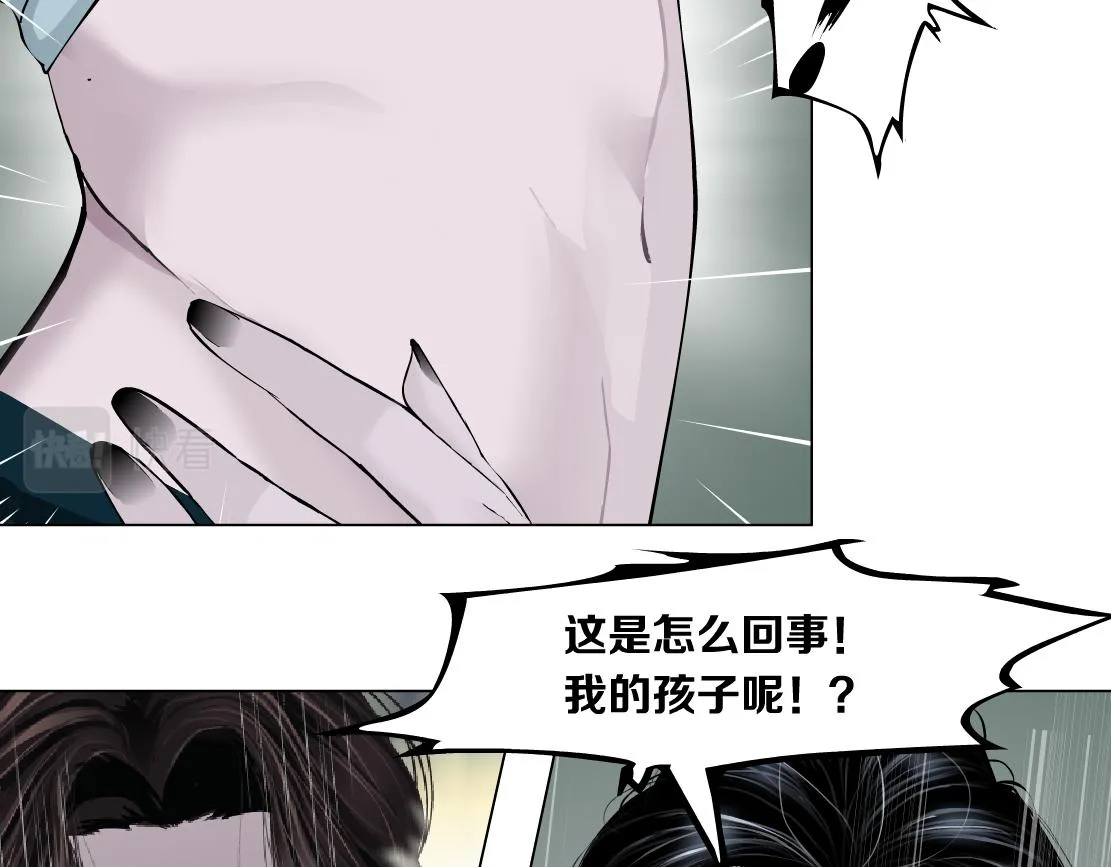69【狂暴篇】黑则武受伤了！ 第36页
