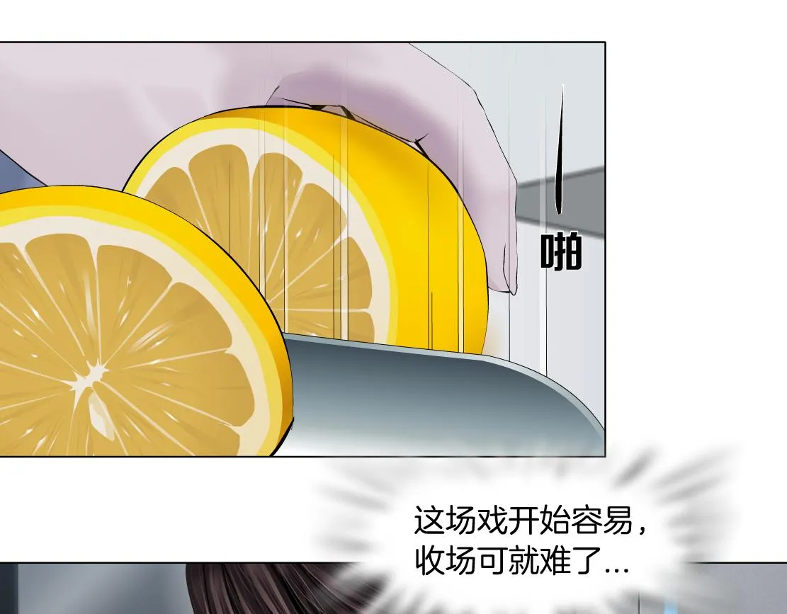 69【狂暴篇】黑则武受伤了！ 第38页