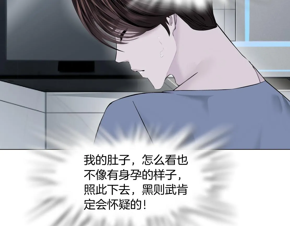 69【狂暴篇】黑则武受伤了！ 第39页