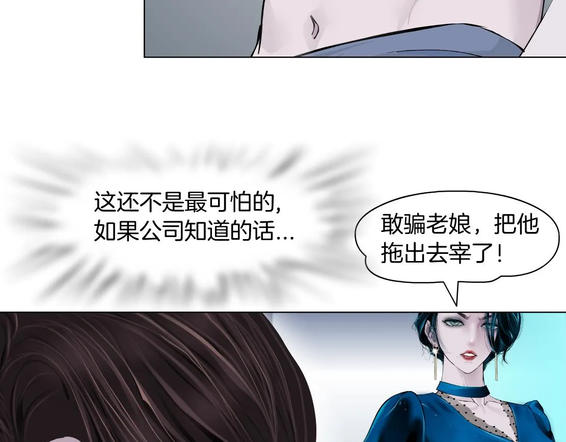 69【狂暴篇】黑则武受伤了！ 第41页