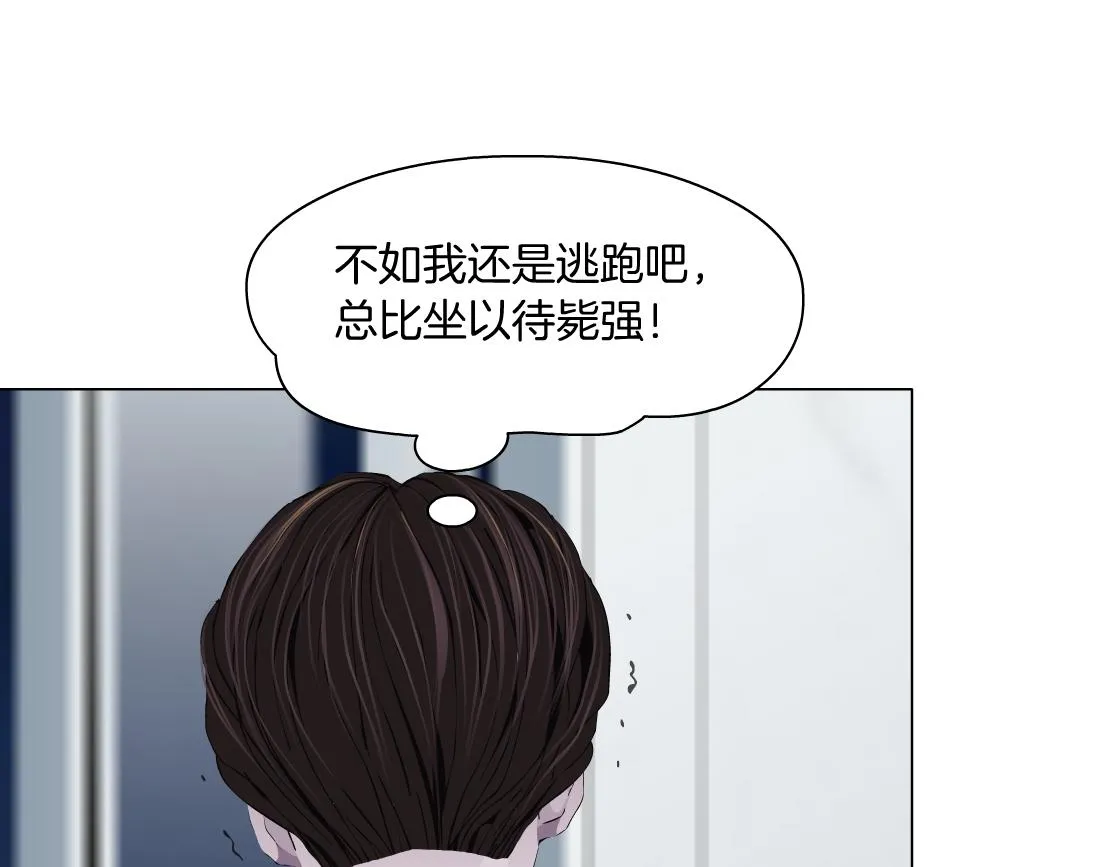 69【狂暴篇】黑则武受伤了！ 第43页