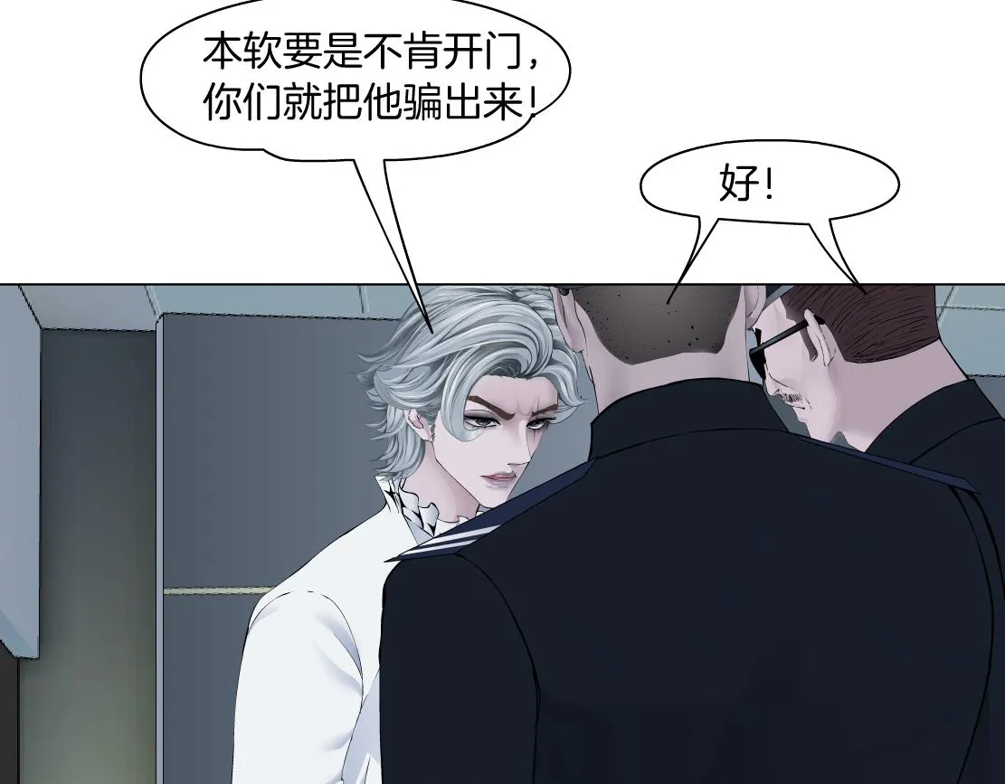 69【狂暴篇】黑则武受伤了！ 第45页