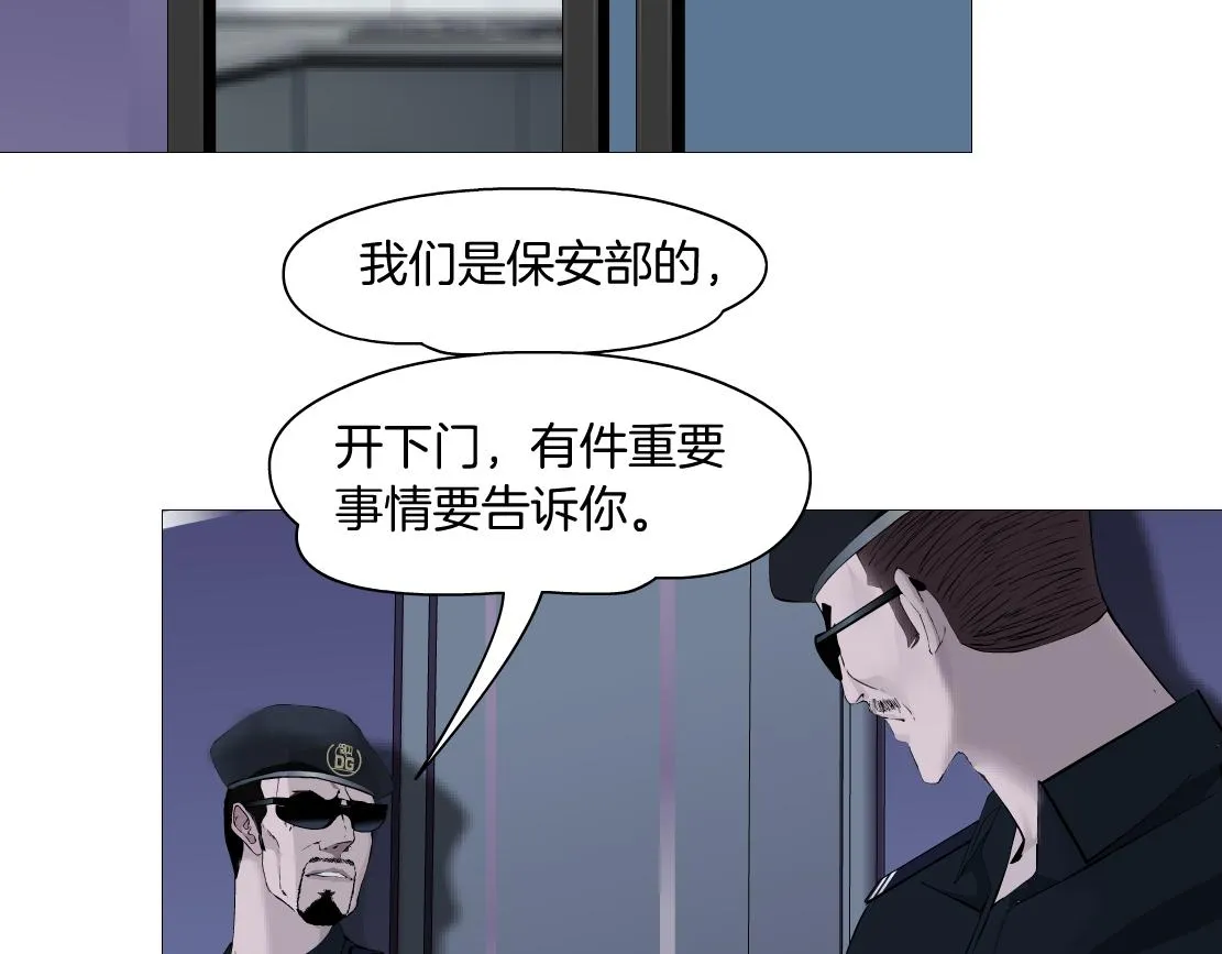 69【狂暴篇】黑则武受伤了！ 第51页