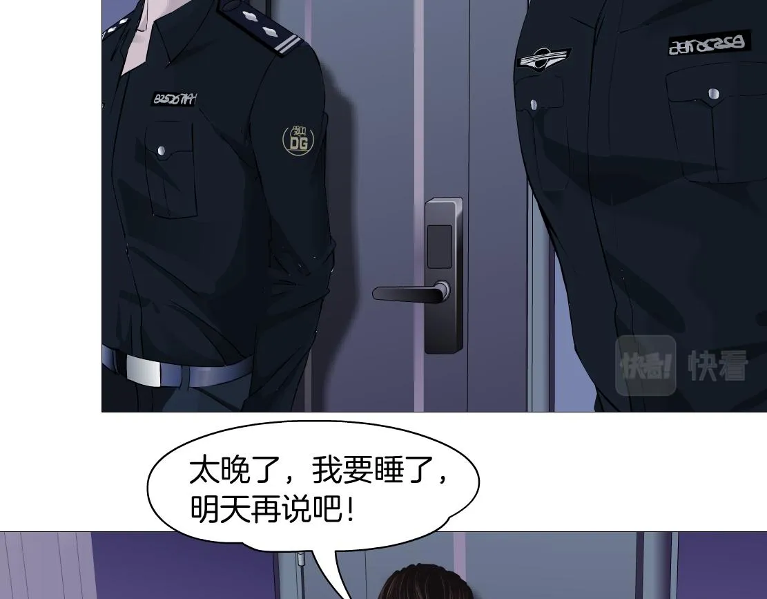 69【狂暴篇】黑则武受伤了！ 第52页