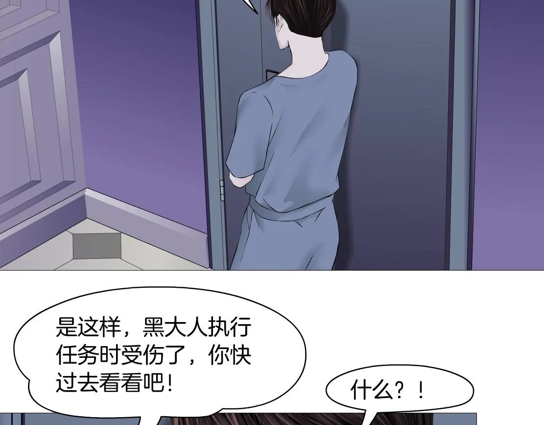 69【狂暴篇】黑则武受伤了！ 第53页