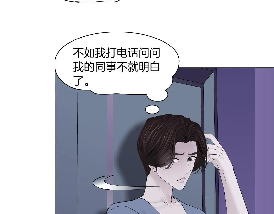 69【狂暴篇】黑则武受伤了！ 第58页