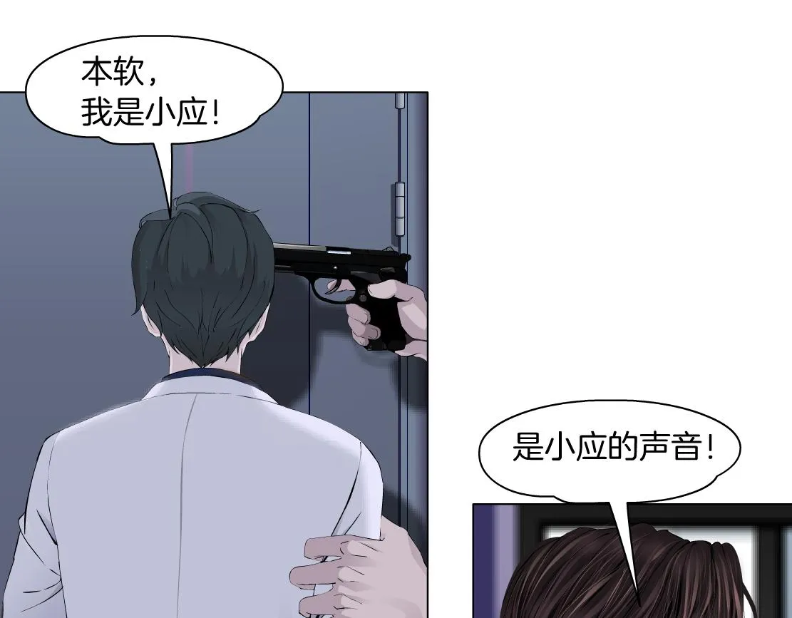 69【狂暴篇】黑则武受伤了！ 第60页