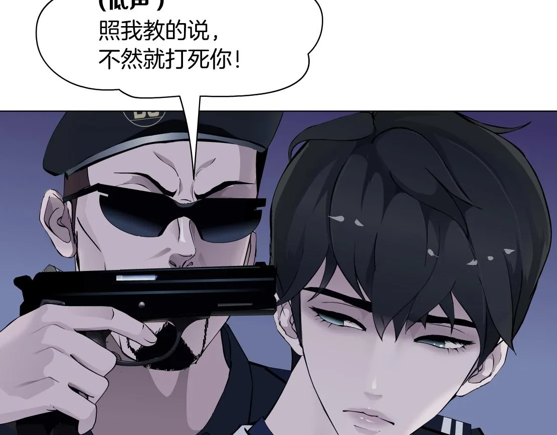 69【狂暴篇】黑则武受伤了！ 第62页