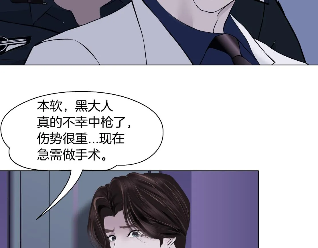 69【狂暴篇】黑则武受伤了！ 第63页