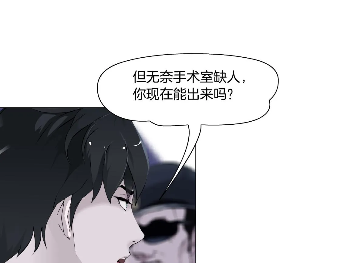69【狂暴篇】黑则武受伤了！ 第65页