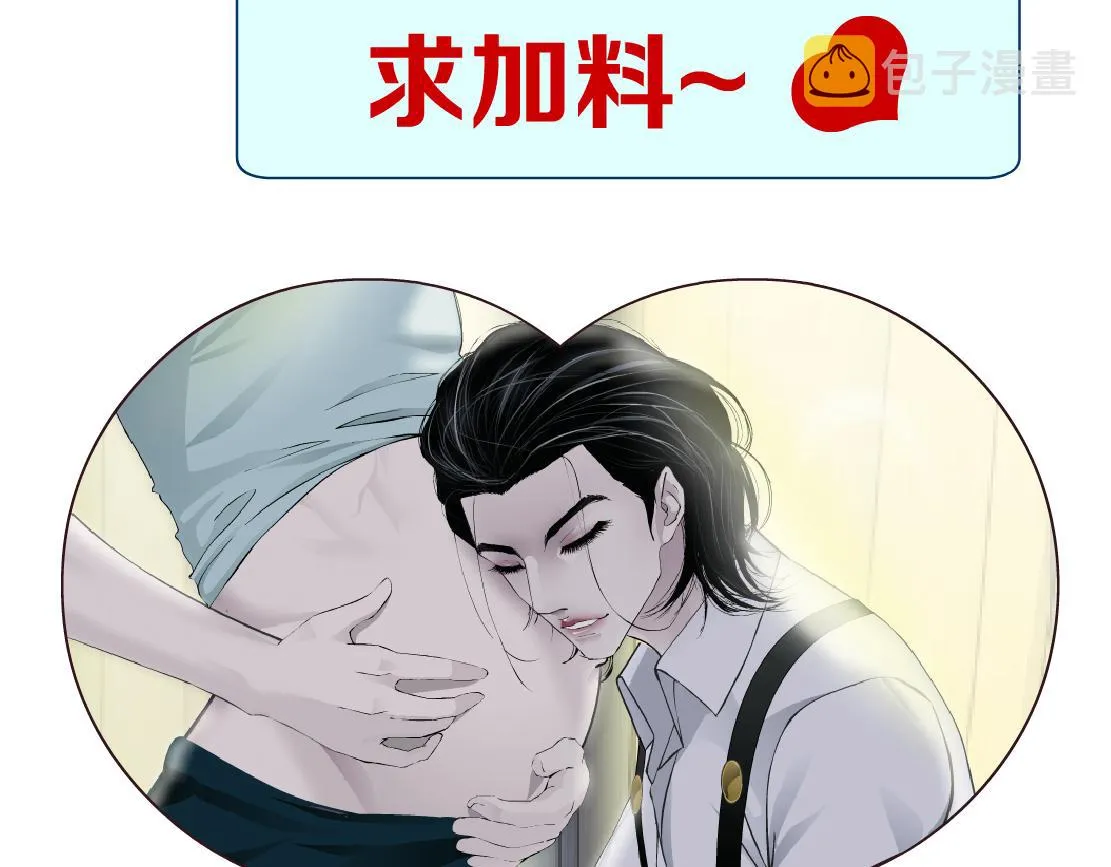 69【狂暴篇】黑则武受伤了！ 第70页