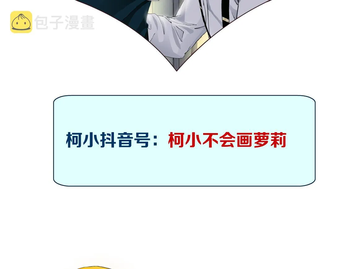 69【狂暴篇】黑则武受伤了！ 第71页