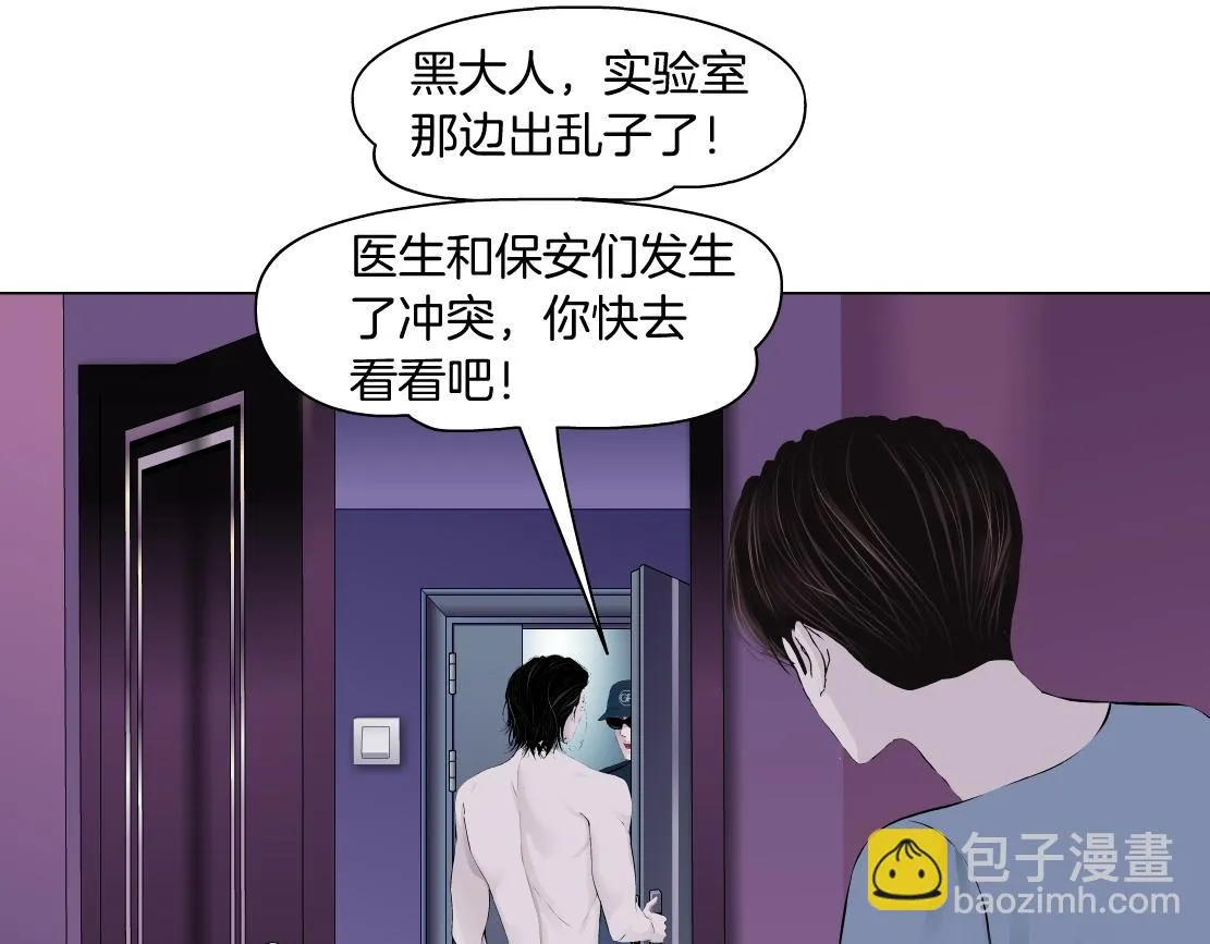 68【狂暴篇】咱俩绑一起了！ 第4页
