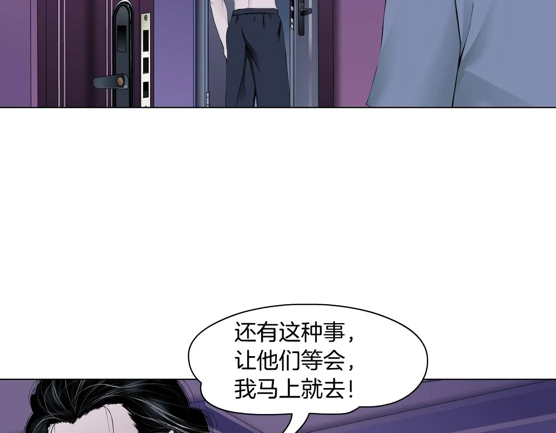 68【狂暴篇】咱俩绑一起了！ 第5页