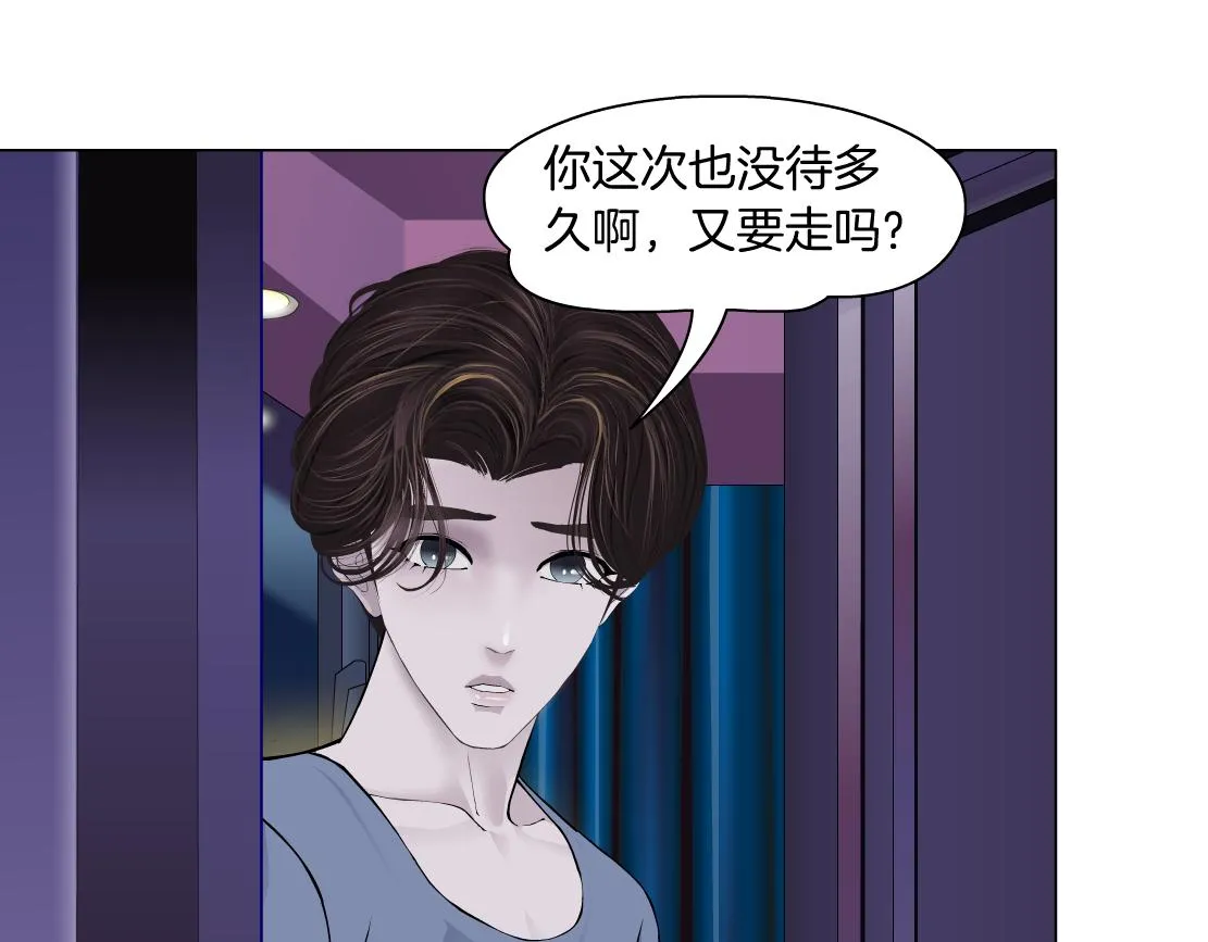 68【狂暴篇】咱俩绑一起了！ 第9页