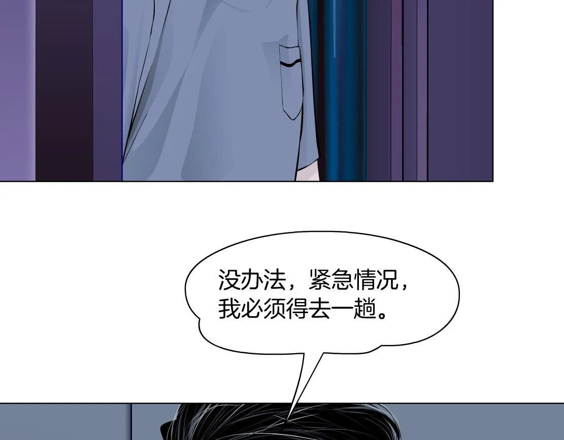 68【狂暴篇】咱俩绑一起了！ 第10页