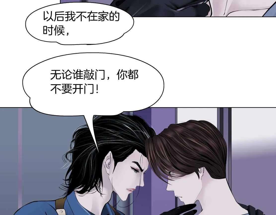 68【狂暴篇】咱俩绑一起了！ 第17页