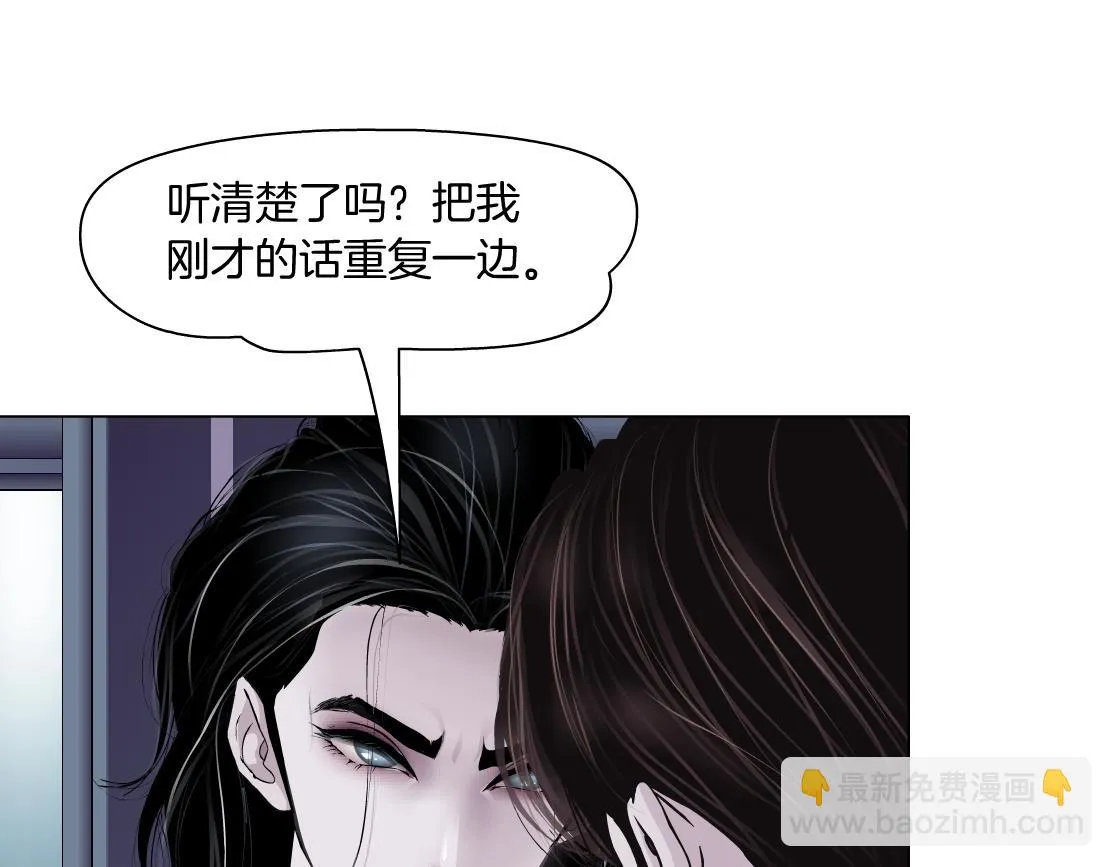 68【狂暴篇】咱俩绑一起了！ 第19页