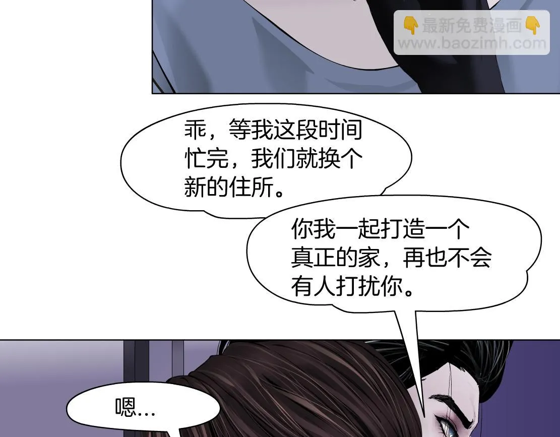68【狂暴篇】咱俩绑一起了！ 第22页