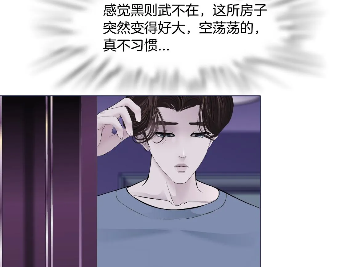 68【狂暴篇】咱俩绑一起了！ 第27页
