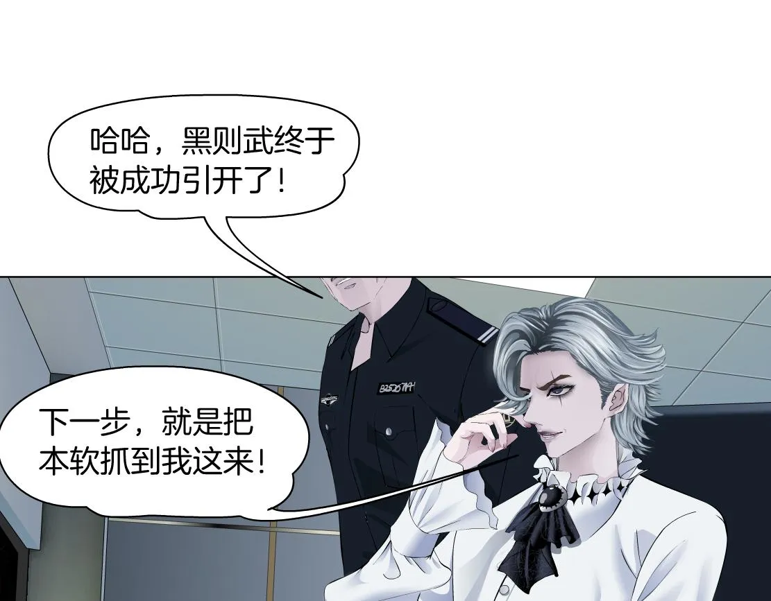 68【狂暴篇】咱俩绑一起了！ 第34页