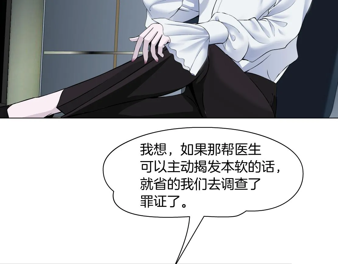 68【狂暴篇】咱俩绑一起了！ 第35页