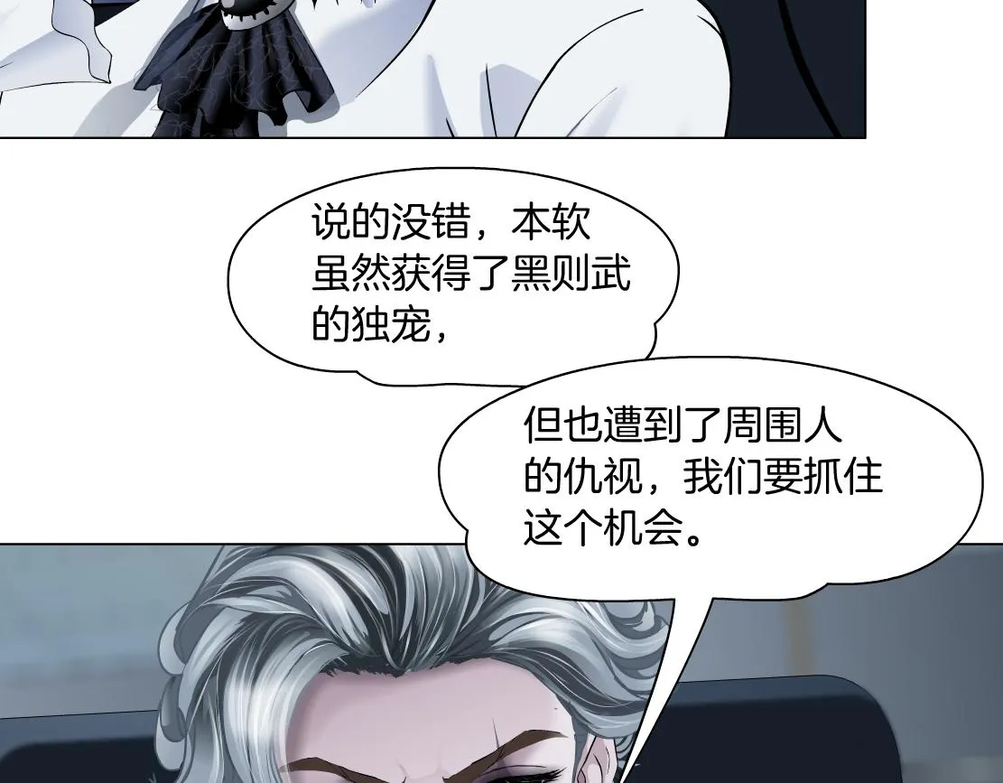 68【狂暴篇】咱俩绑一起了！ 第37页