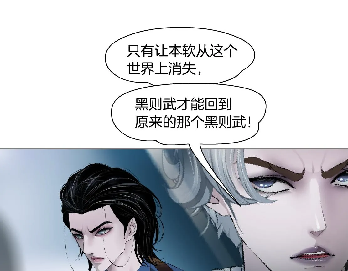 68【狂暴篇】咱俩绑一起了！ 第39页