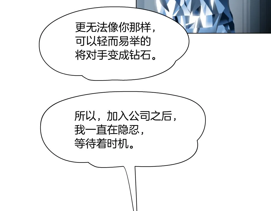 68【狂暴篇】咱俩绑一起了！ 第46页