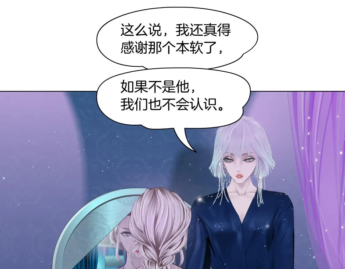 68【狂暴篇】咱俩绑一起了！ 第49页