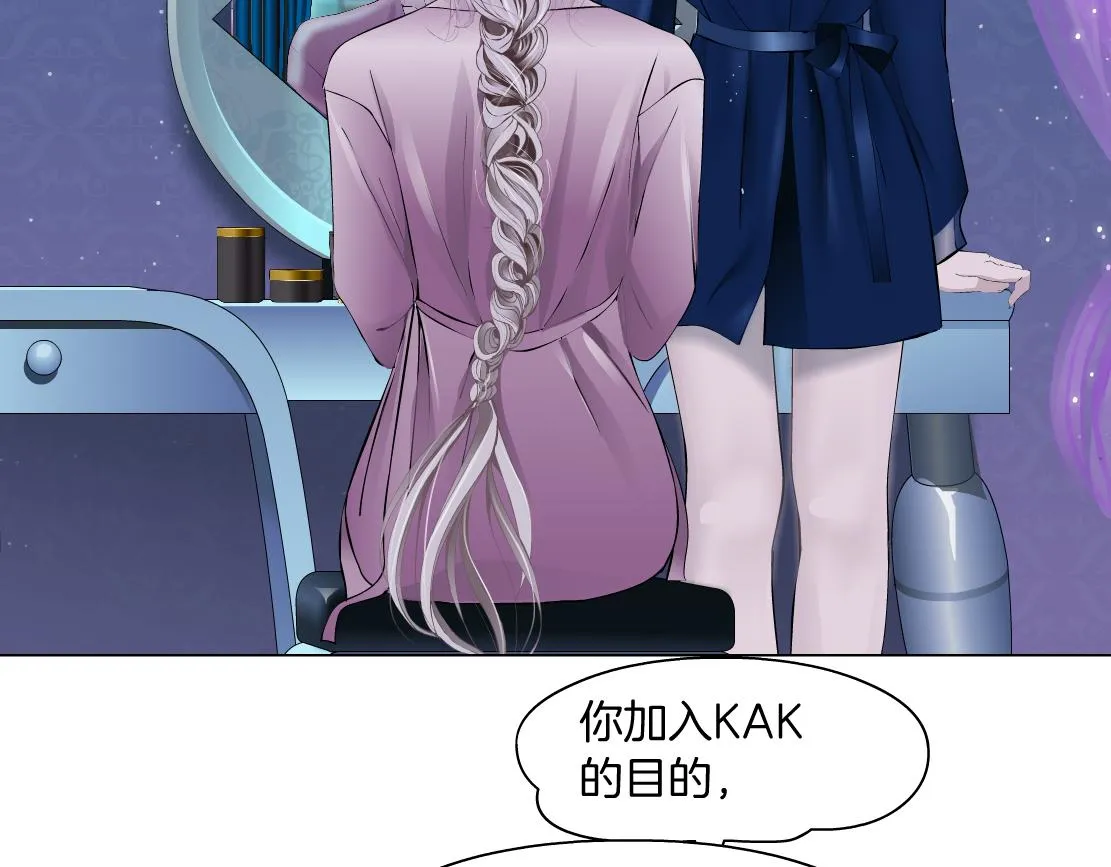 68【狂暴篇】咱俩绑一起了！ 第50页