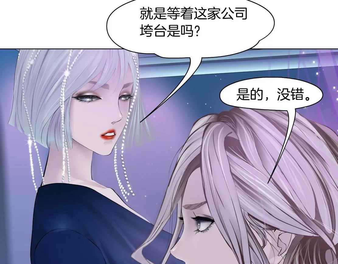 68【狂暴篇】咱俩绑一起了！ 第51页