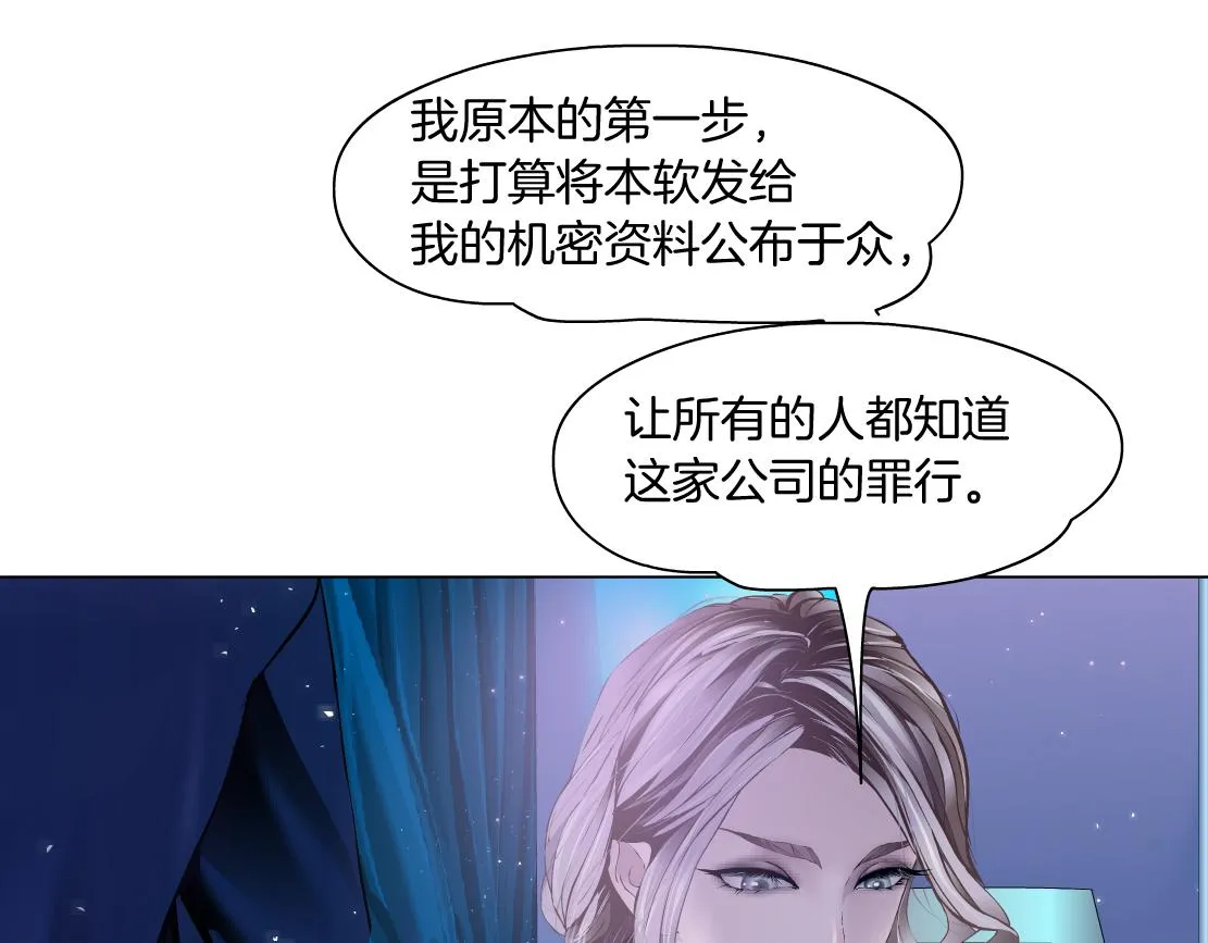 68【狂暴篇】咱俩绑一起了！ 第54页