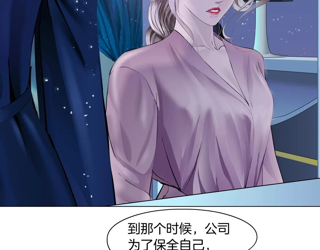 68【狂暴篇】咱俩绑一起了！ 第55页