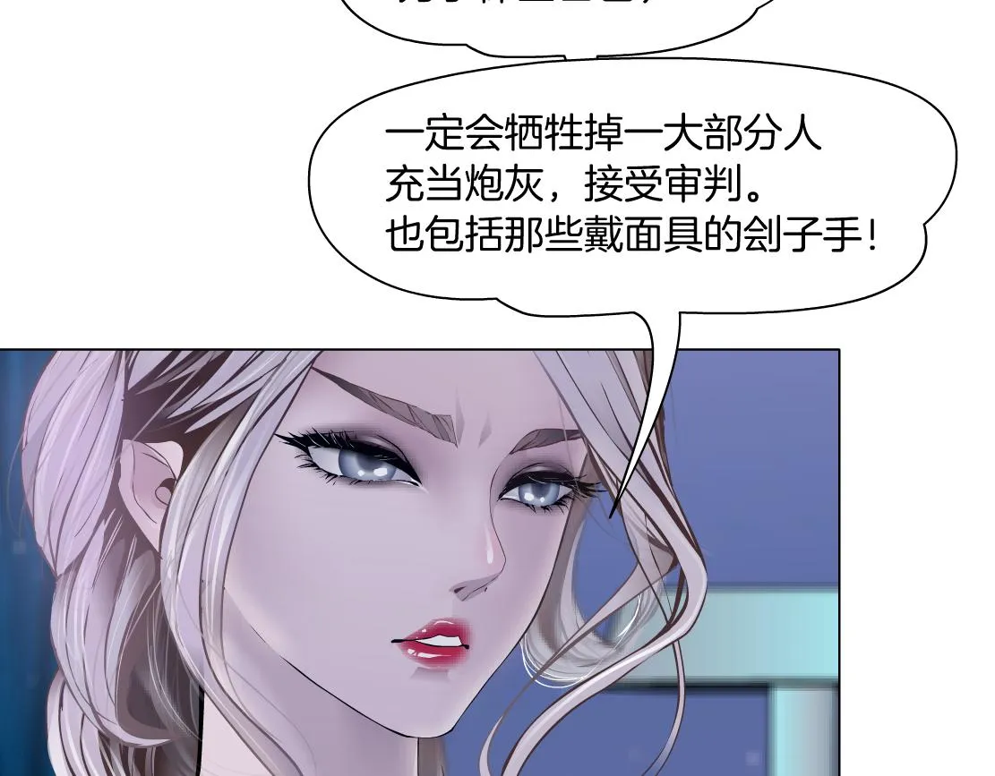 68【狂暴篇】咱俩绑一起了！ 第56页