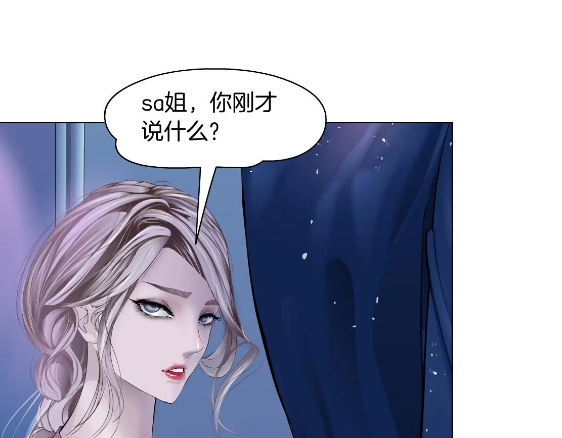 68【狂暴篇】咱俩绑一起了！ 第59页