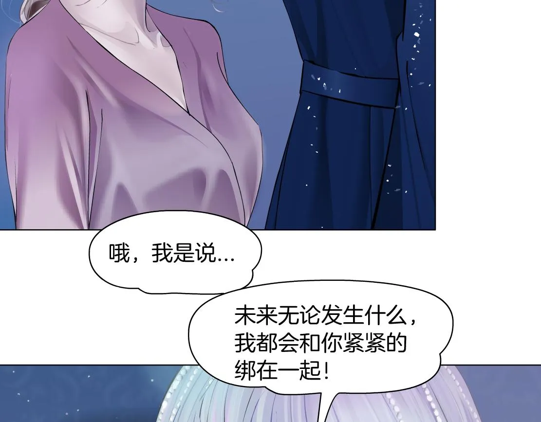 68【狂暴篇】咱俩绑一起了！ 第60页