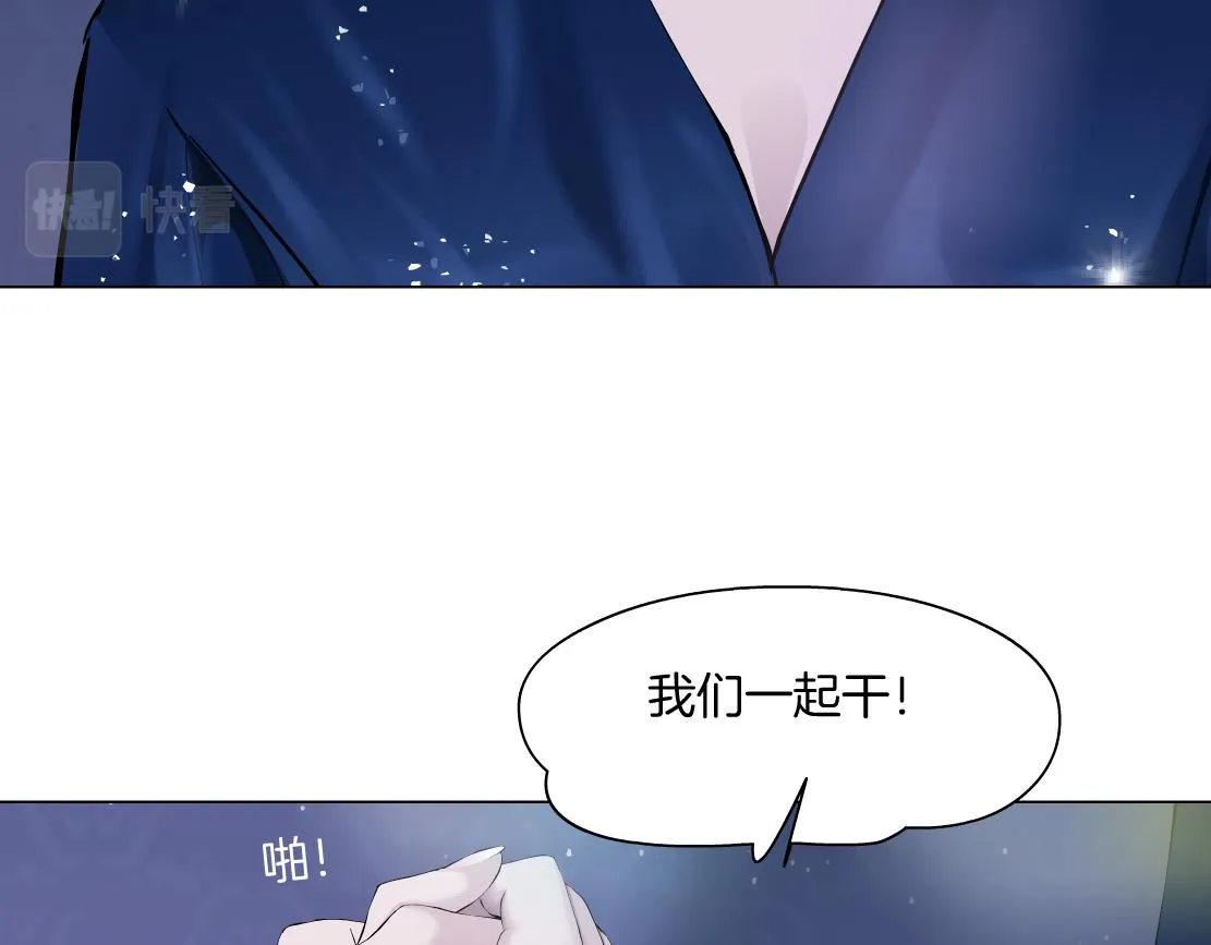 68【狂暴篇】咱俩绑一起了！ 第62页