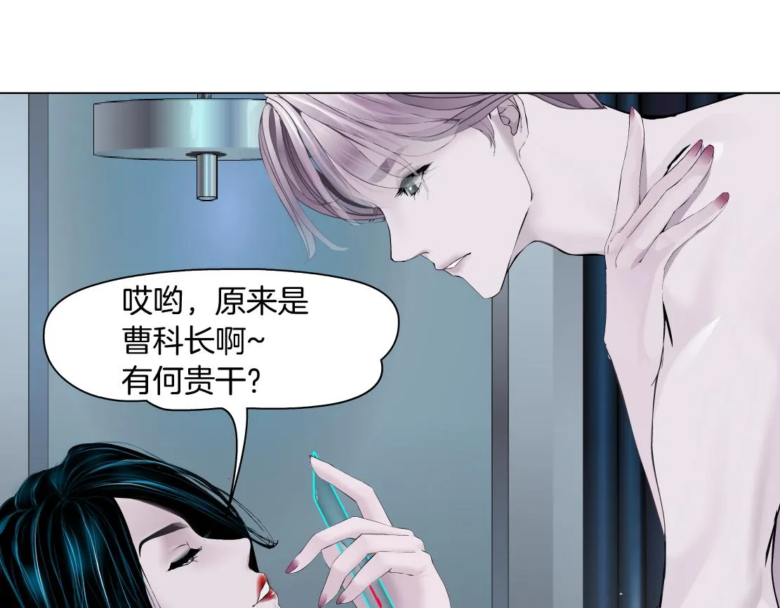 68【狂暴篇】咱俩绑一起了！ 第70页