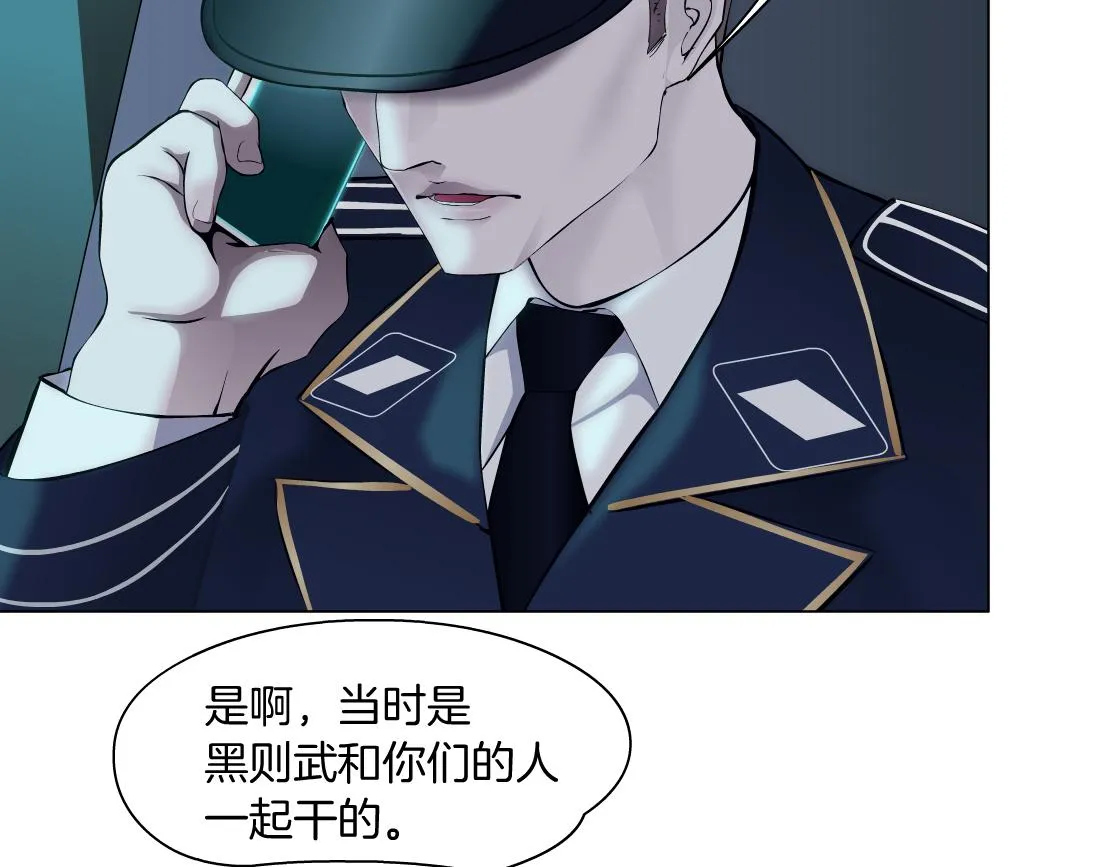 68【狂暴篇】咱俩绑一起了！ 第72页