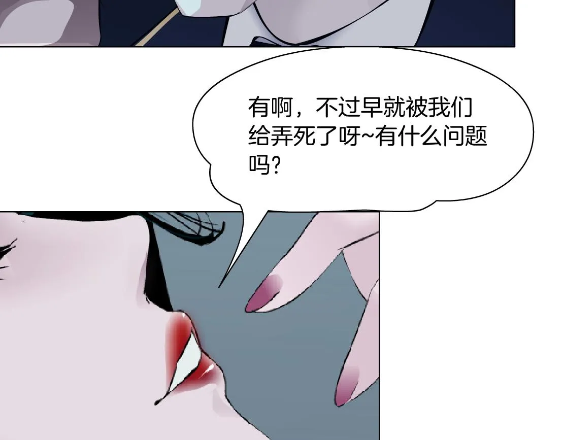 68【狂暴篇】咱俩绑一起了！ 第75页